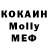 МДМА Molly Nilay GUMUS