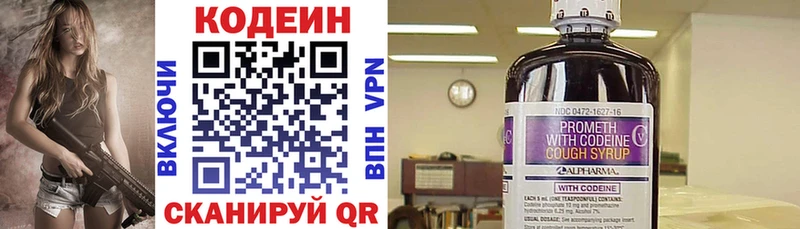 Кодеин напиток Lean (лин) где можно купить Снежинск