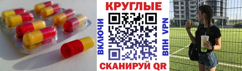 Экстази 280мг  Снежинск 