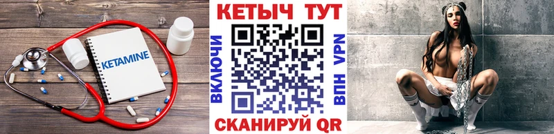 MEGA маркетплейс  Снежинск  КЕТАМИН VHQ 