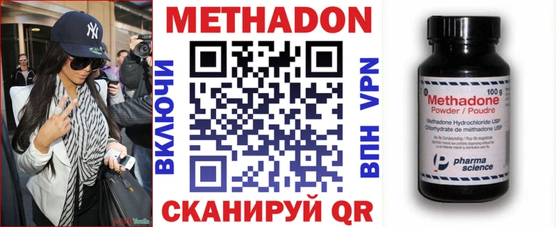 МЕТАДОН VHQ  где купить наркоту  Снежинск 